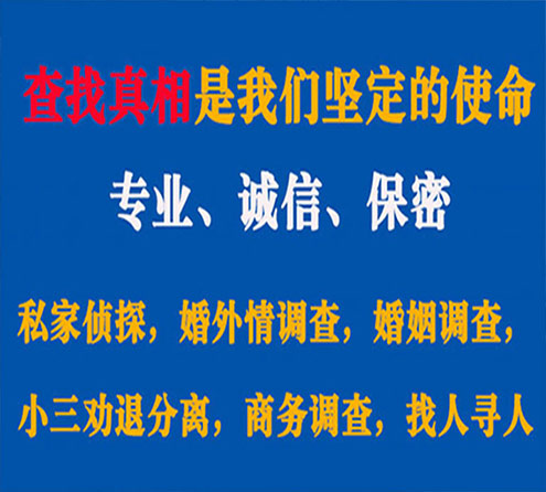 关于泌阳峰探调查事务所